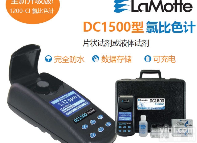 美国<em>雷曼</em>DC1500氯<em>比色计</em>（1200-cl升级版）