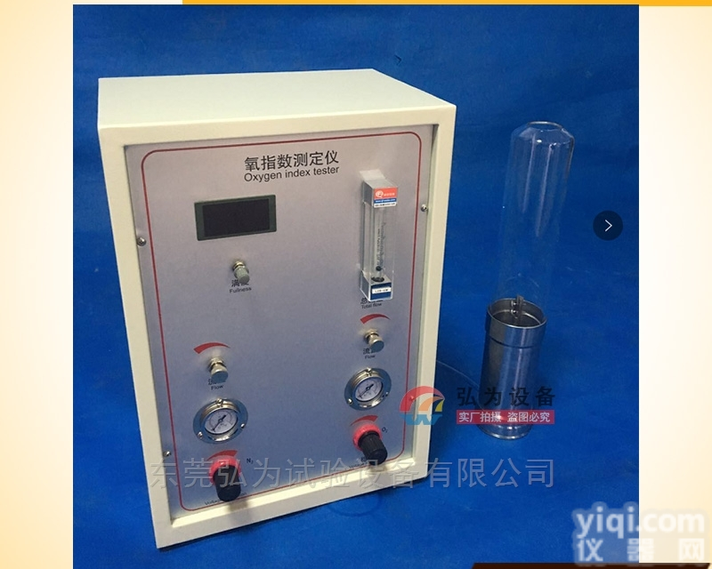 HW-06587  <em>数显</em><em>智能</em>氧指数<em>测定仪</em>    测试设备