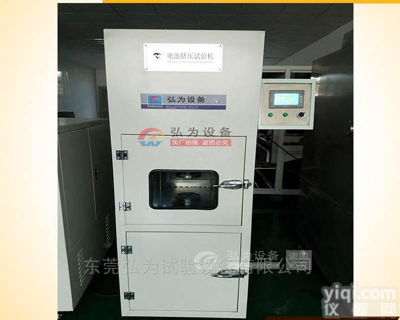 HW-0658  电池挤压试验仪器 <em>测试仪器</em> <em>检测仪器</em>