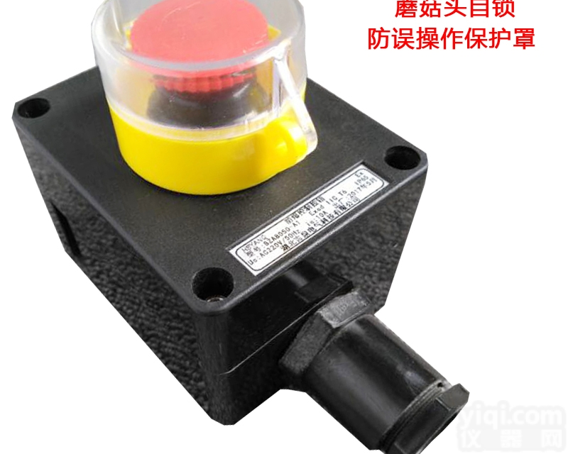 BZA8050-S-A1粉尘防护罩<em>紧急</em>停止防爆<em>按钮</em>盒