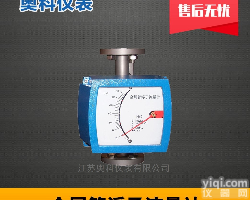 AK-LZ<em>智能金属管浮子流量计厂家</em>