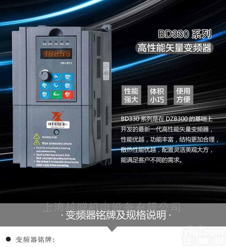 富凌<em>变频器</em>型号BD331-<em>037</em>-2|BD331-045-2