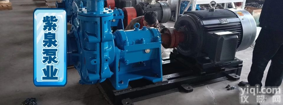 板框式<em>压滤机</em><em>给料</em>泵推荐<em>紫泉</em>