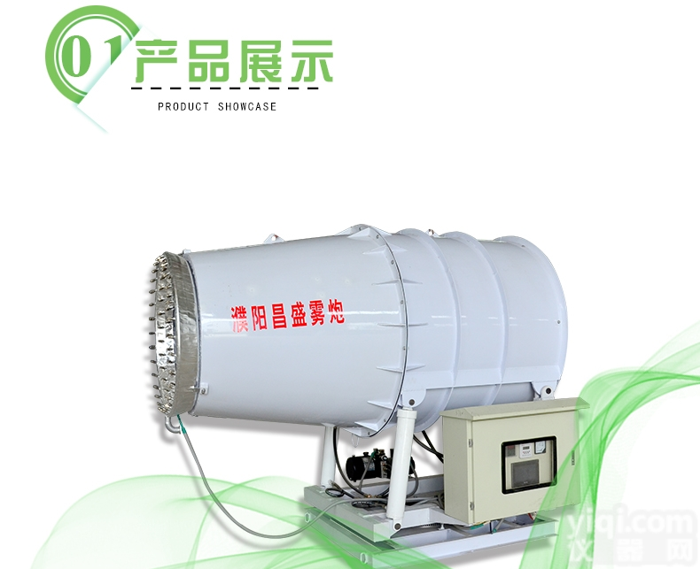 CS  <em>移动式</em><em>喷雾</em>机 煤场抑<em>尘雾</em>炮厂家价格