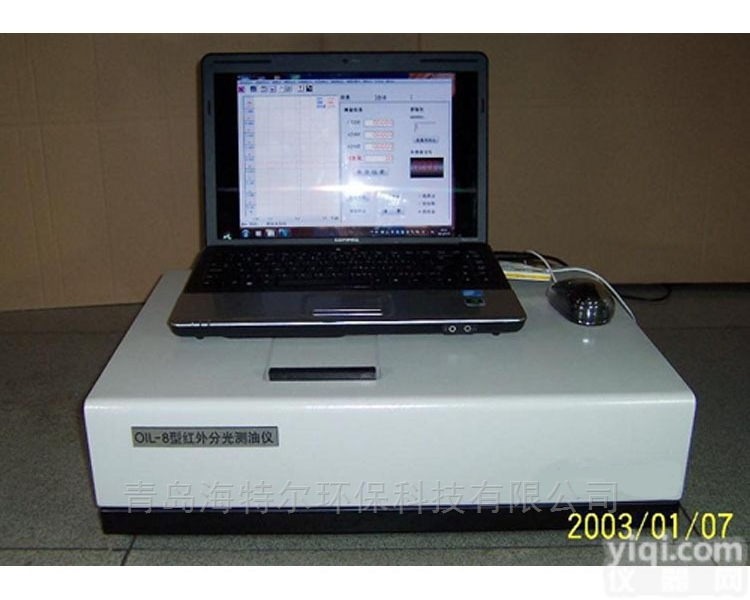 OIL-8  <em>全自动</em>便携<em>红外</em>测油仪<em>红外</em>水中分光光度测油
