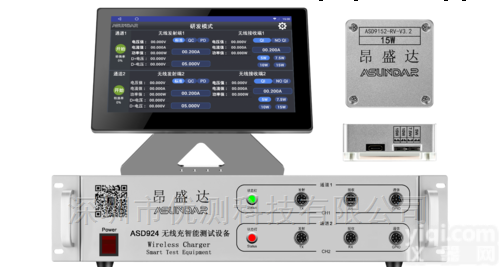 昂盛达ASD924<em>无线</em>充<em>智能</em>测试设备