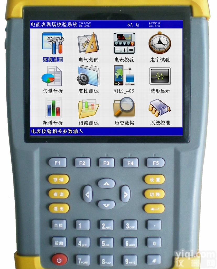 单相手持<em>电能表</em>现场校验仪 <em>上海</em>电力电气