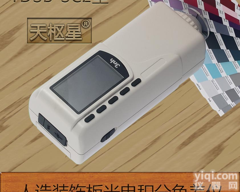 TDSB-SC2  TDSB-SC2型人造装饰板<em>光电</em><em>积分</em>色差仪