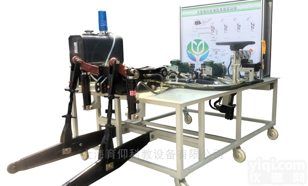 大型<em>拖拉机</em>液压系统实训台|农业<em>教学设备</em>