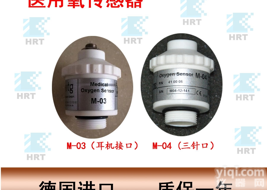 <em>德国</em>IT<em>医用</em>氧传感器M-03，性价比高！