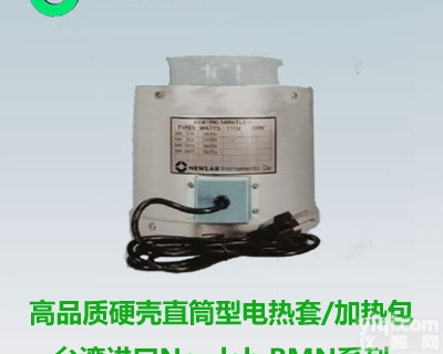 Newlab BMN  进口加热包硬壳<em>电热</em>套（<em>平底</em>烧杯型）