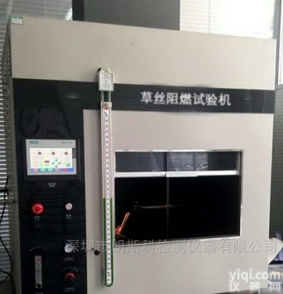 <em>塑胶</em><em>跑道</em><em>面层</em>材料阻燃试验机