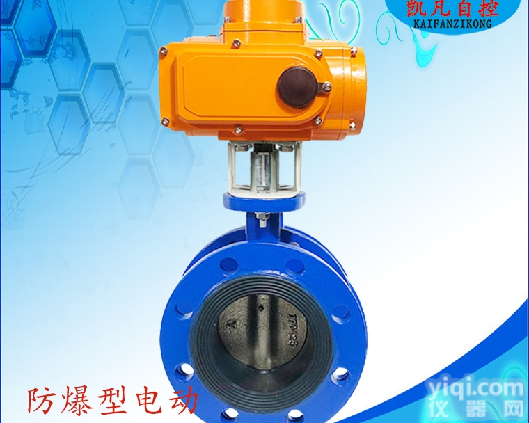 D941X-16B-DN100  防爆电动法兰蝶阀d941x <em>开关</em>型<em>矿用</em>防爆蝶阀