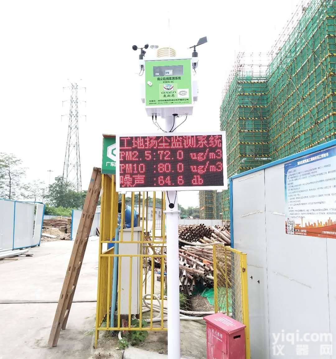 苏州市噪音<em>扬尘</em>颗粒物<em>实时</em>检测设备安装