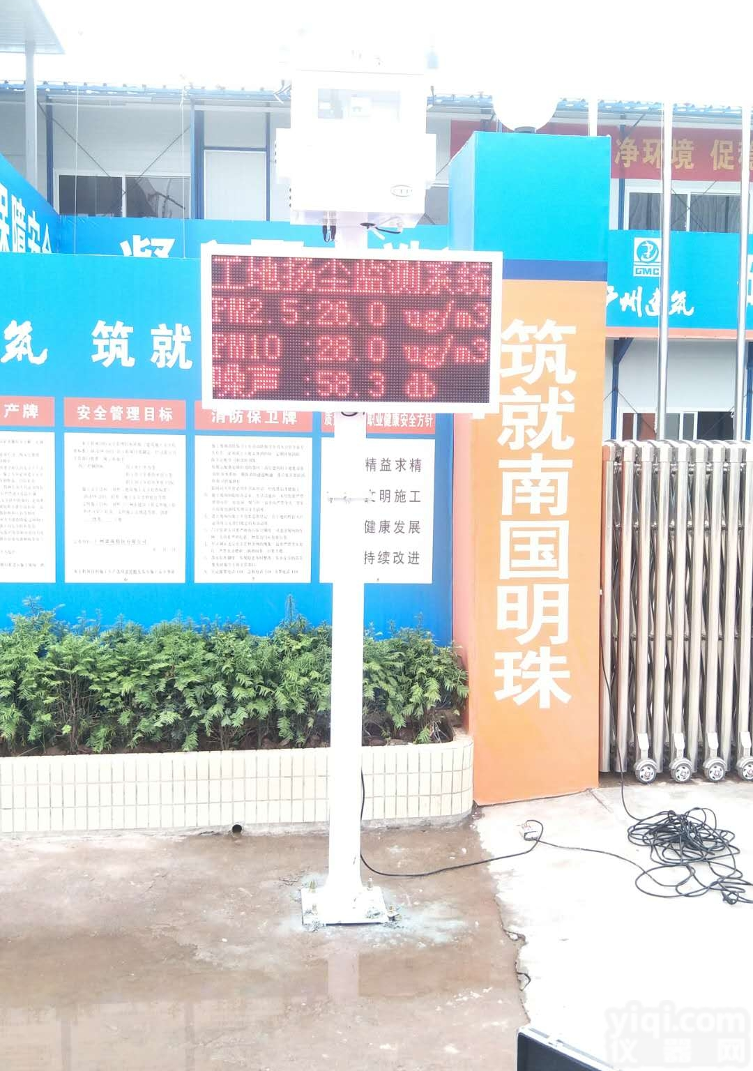 周口市带资质<em>扬尘</em>噪声tsp在线<em>监控系统</em>厂家