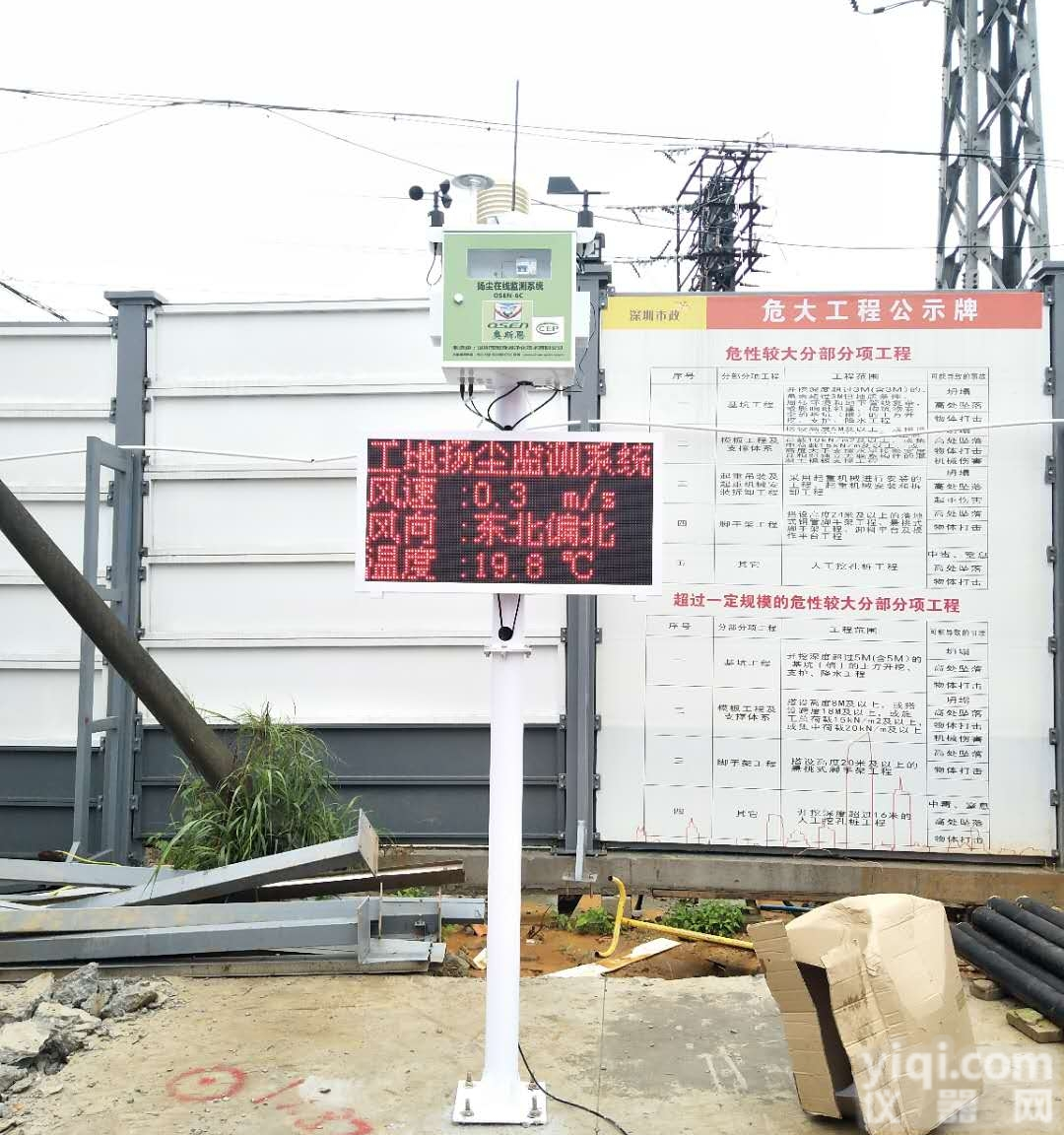 江苏省建筑施工<em>扬尘</em>颗粒物<em>实时</em>在线监控装置