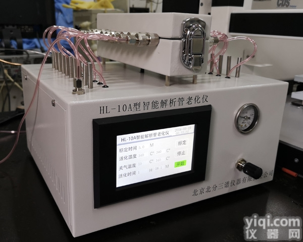 HL-10A  HL-10A英制解析管<em>老化</em>与加标装置<em>一体机</em>