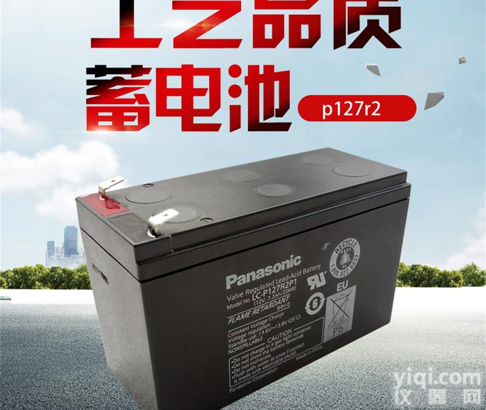 <em>LC-P12100  松下蓄电池</em>LC-P12100