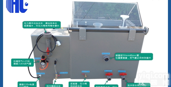 HC-90  芜湖同步盐水<em>喷雾</em>试验箱<em>使用说明</em>