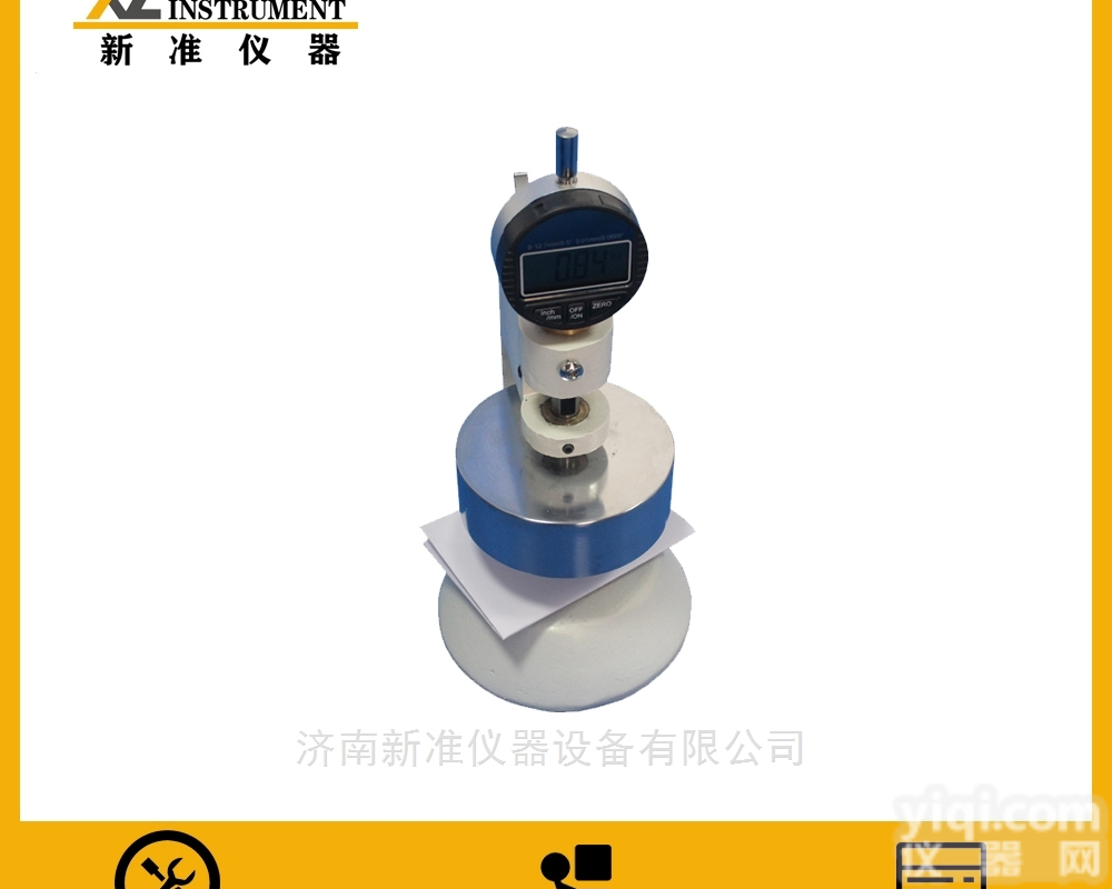 CHY-01  纸张<em>测厚仪</em>百分0.01mm<em>接触式</em>厚度仪测试原理