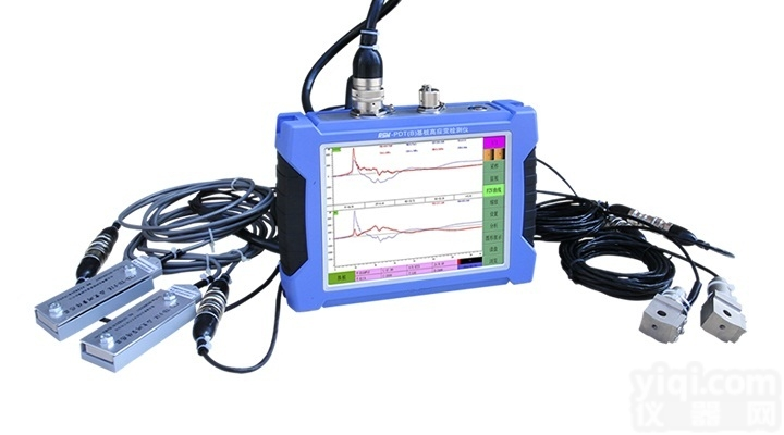 <em>RSM-PDT（B）基桩高应变检测仪</em>