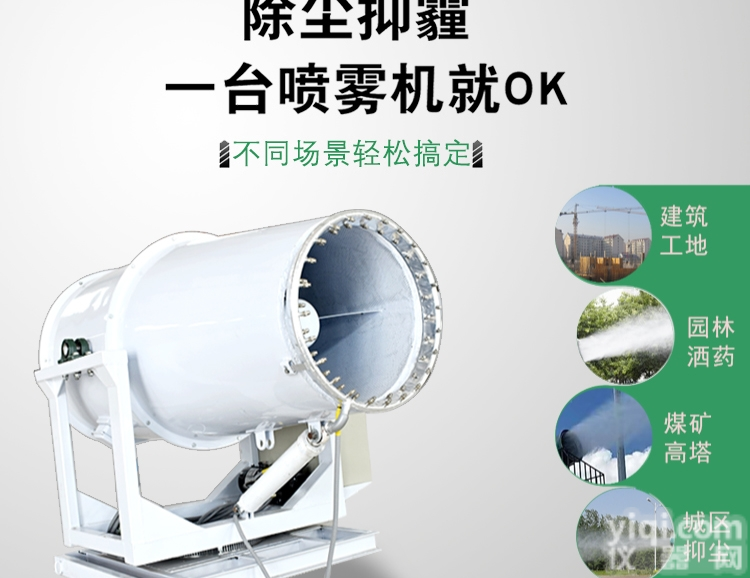 100米雾炮机  除<em>尘雾</em>炮机雾量调节 降尘喷雾机覆盖面积广