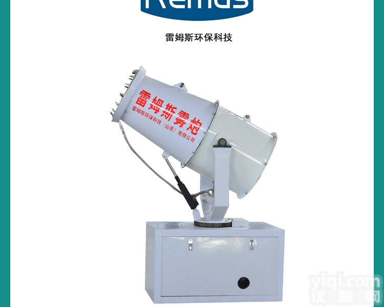 LMS  除<em>尘雾</em>炮机 定时调控高<em>射程</em><em>喷雾</em>机