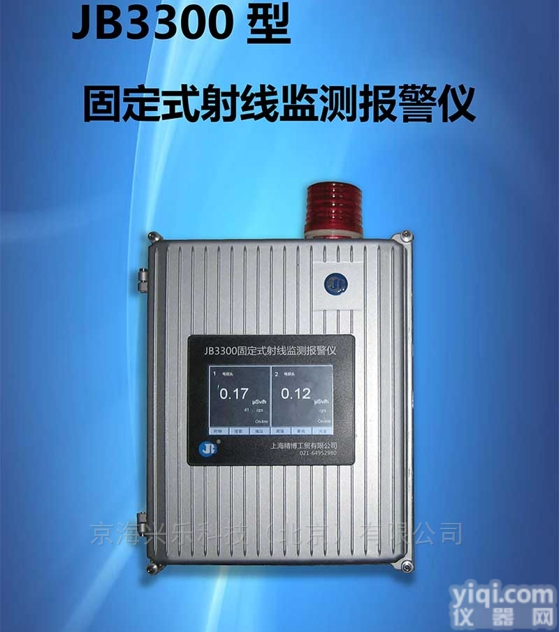 <em>JB4010</em>  <em>JB4010</em> <em>JB4010</em>型<em>环境</em>监测用х-γ<em>剂量</em>率仪