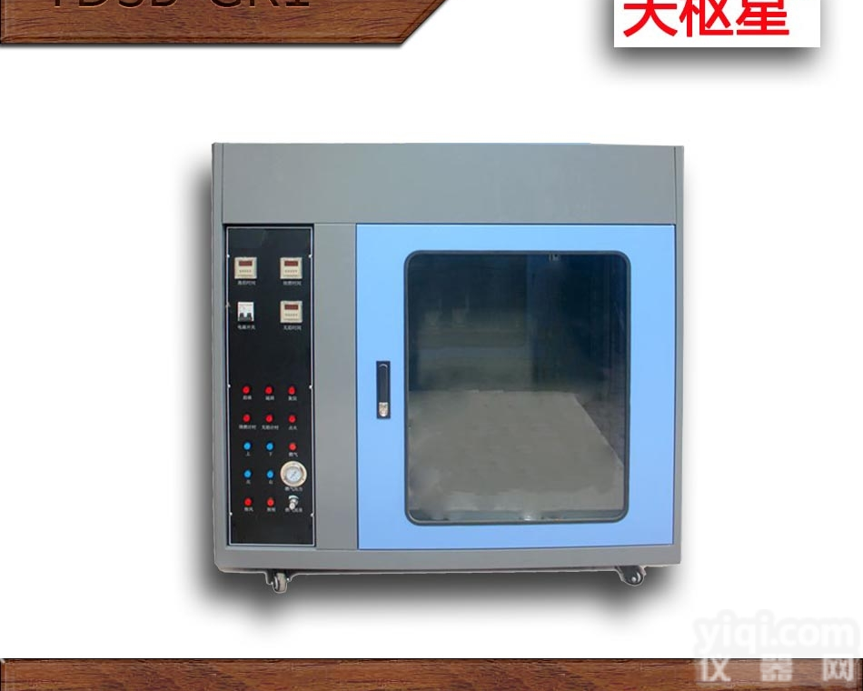 <em>TDSB</em>-GR1  <em>TDSB</em>-GR1人造<em>装饰板</em>表面耐干热性能试验仪