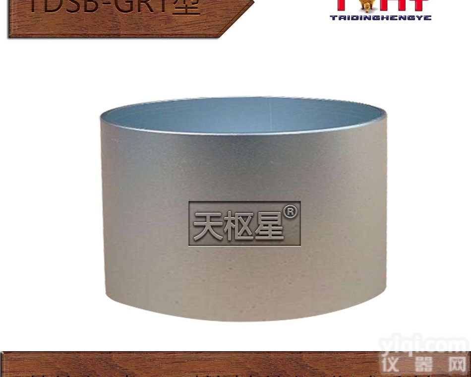 <em>TDSB</em>-GRT  <em>TDSB</em>-GRT型<em>装饰板</em>表面耐热性能标准试验筒