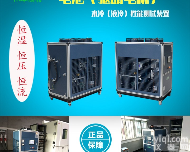 CBE-28ALC  <em>新能源</em>汽车冷却系统测试（液冷/<em>水冷</em>机）