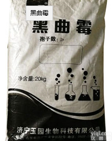 黑<em>曲霉</em><em>孢子粉</em>生产<em>厂家</em>