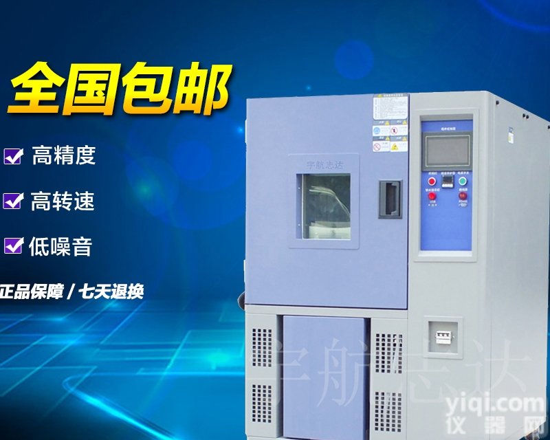烟花潮湿测试箱高低温潮态<em>试验箱</em>储存<em>检测</em>箱