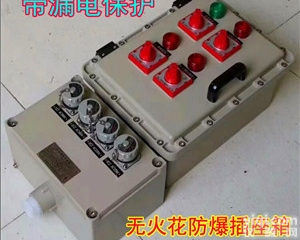 BDX52-4/32X4回路<em>防爆</em>插座箱<em>电源箱</em>