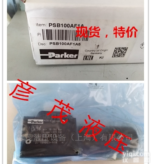现货PSB100AF1A5  parker美国<em>派克</em>压力开关/<em>液压</em>阀