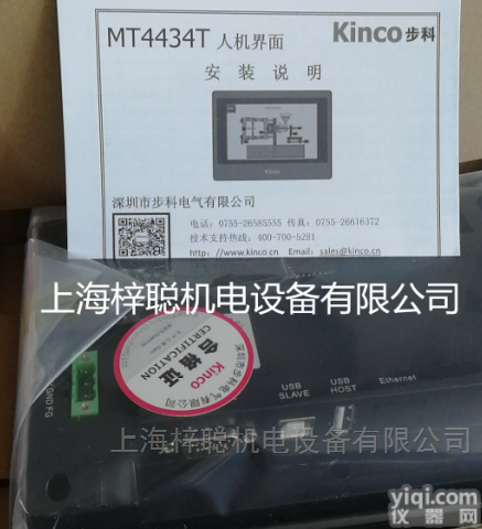 KINCO步科<em>触摸屏</em>MT4532T全新原装