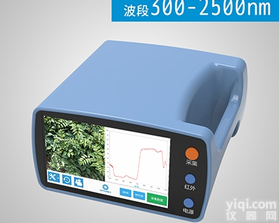 ATP9100  高性能制冷型手持式高光谱<em>地物波谱</em>仪
