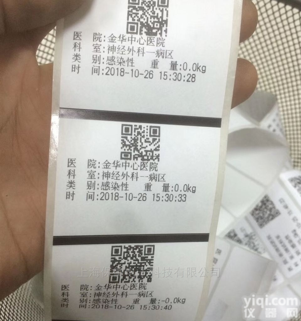 上海tcs  200kg<em>防疫站</em>专用<em>疫苗</em>垃圾分类回收秤功能