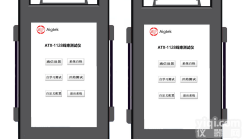 ATX-1000  飞机测试，ATX-1000系列<em>手持式</em><em>线束</em>测试仪