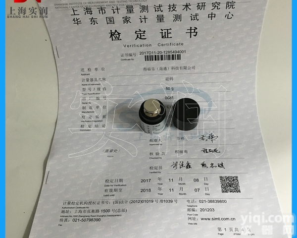F1等级<em>不锈钢</em><em>砝码</em>配<em>计量检定</em>合格证