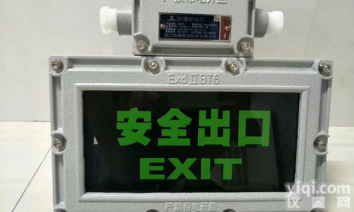 <em>防爆</em>消防<em>疏散</em>出口灯