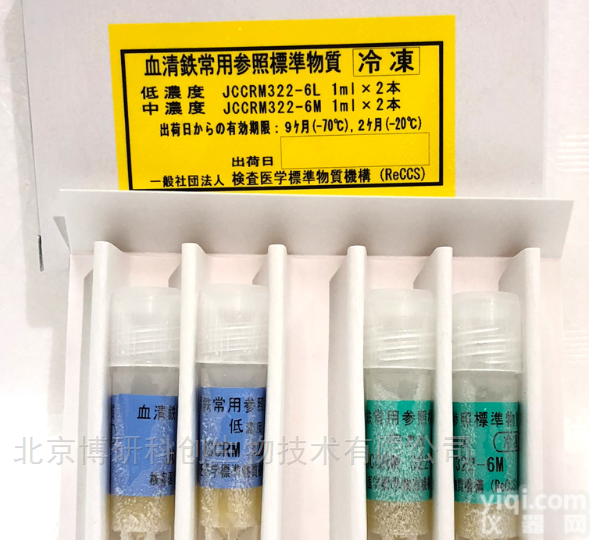 JCCRM 322 （FE）  人<em>血清</em>铁测定<em>标准</em><em>物质</em>