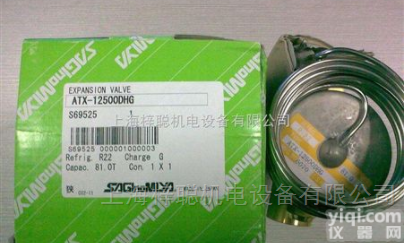 鹭宫（SAGInoMIYA）<em>膨胀阀</em>ATX-57080DHS