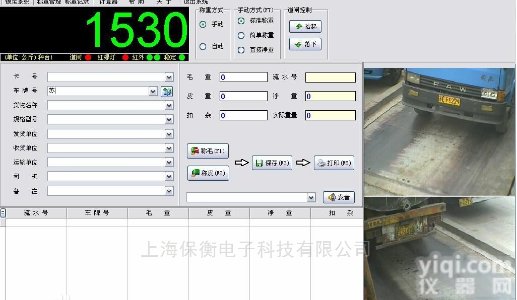 scs非标定制  宿州垃圾<em>焚烧厂</em>无人值守汽车衡定制厂家