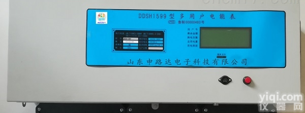 DDSY1703  <em>山东</em>多<em>用户</em>公寓型<em>电表</em>