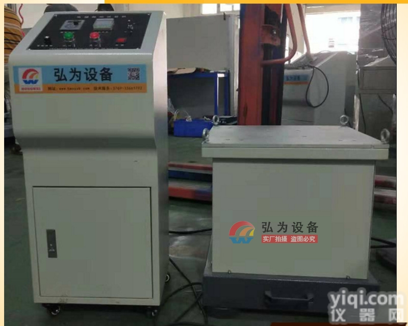 HW-0657  垂直上下左右振动<em>试验台</em> 变频<em>电池</em>振动台