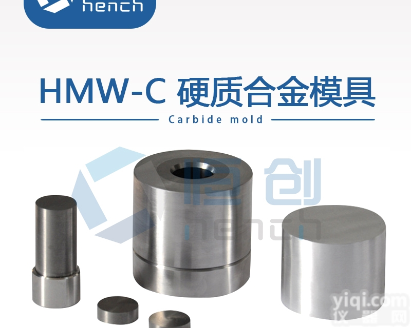<em>HMW</em>-A  21~30mm<em>硬质</em><em>合金模具</em>