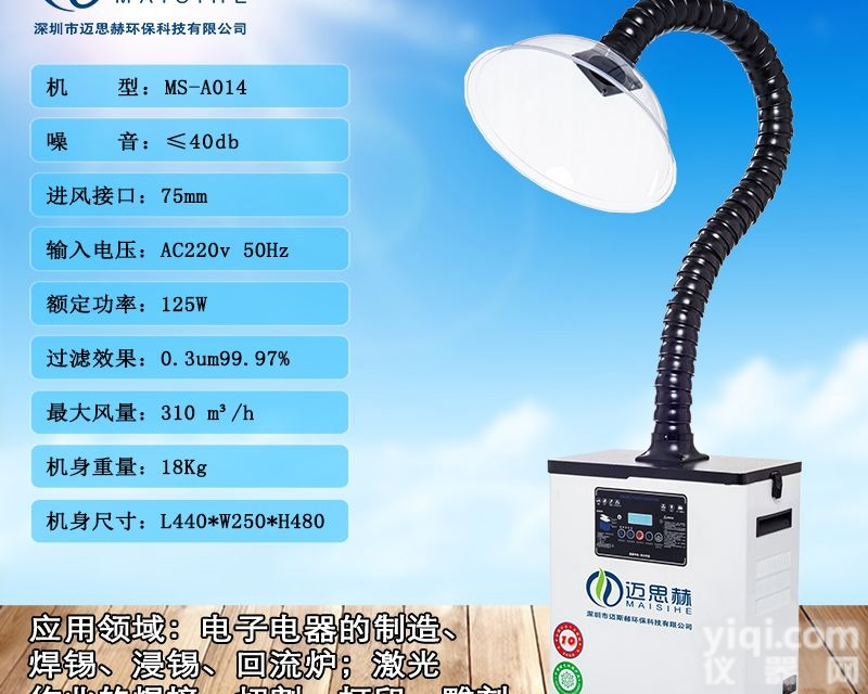 MS-A014  <em>艾灸</em>的<em>烟雾</em>烟怎么<em>处理</em><em>烟雾</em>净化器