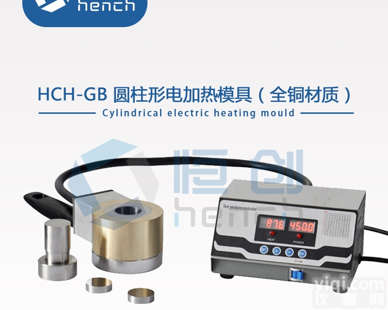 HCH-GB  圆柱形电加热<em>模具</em> 22~<em>40mm</em>全铜材质