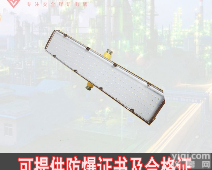 DJS24/127L（A）  山东DJS24-127L（A<em>矿用</em>防爆型兼<em>本安</em>巷道灯